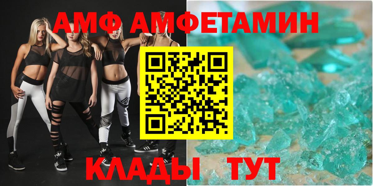 Амфетамин  АМФЕТАМИН Розовый  Амфетамин  Прокопьевск  Вход с VPN 