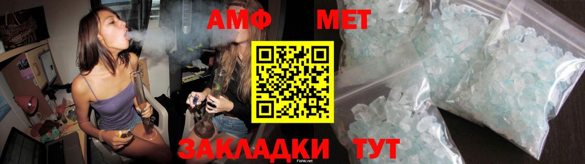 Amphetamine VHQ Прокопьевск