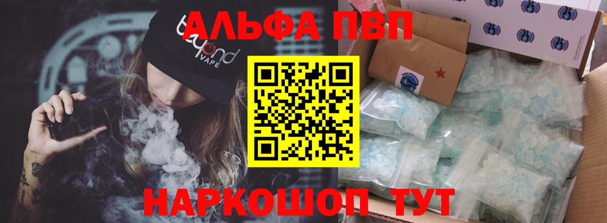 А ПВП VHQ  Alfa_PVP СК КРИС  A PVP крисы CK  Вход с VPN  Прокопьевск 