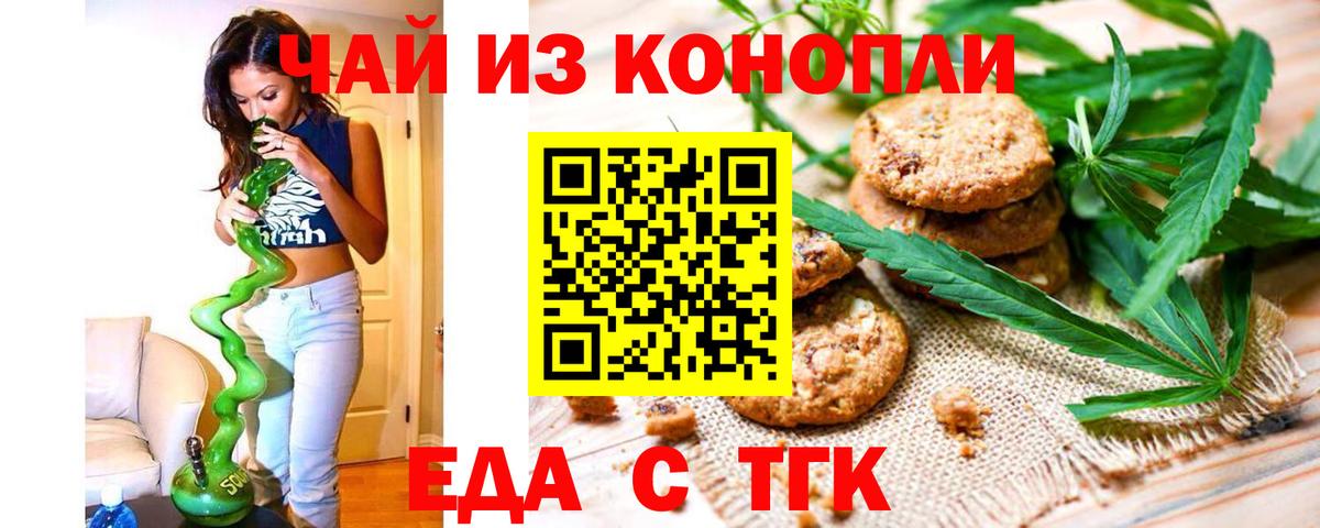 Canna-Cookies марихуана  Вход с VPN  Прокопьевск 