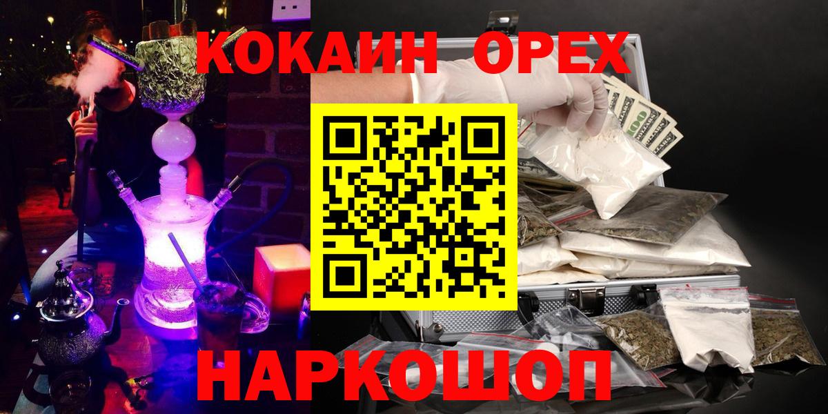 Cocaine Колумбийский  Кокаин  закладки  Вход с VPN  Кокаин Columbia  Прокопьевск 