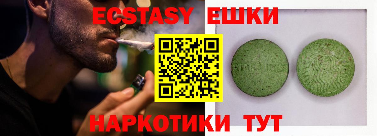 Экстази Philipp Plein  Вход с VPN  Ecstasy  Экстази mix  Прокопьевск 