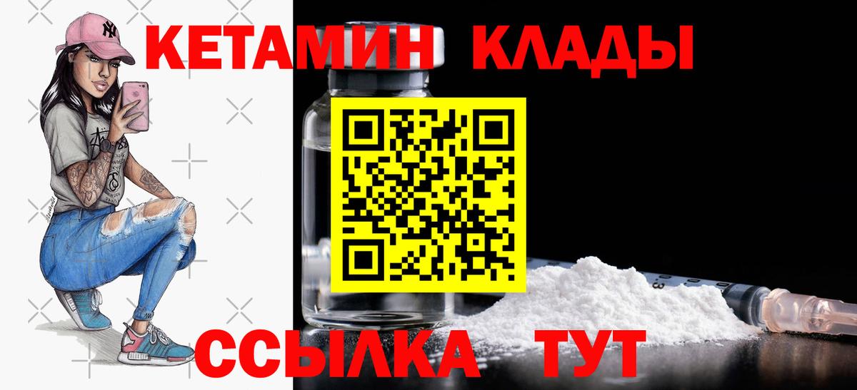 Кетамин ketamine  Кетамин ketamine  Вход с VPN  Прокопьевск 