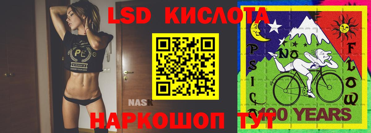 ЛСД экстази кислота Прокопьевск