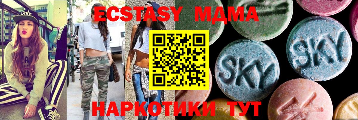 Прокопьевск  MDMA Molly  МДМА Molly  Вход с VPN 