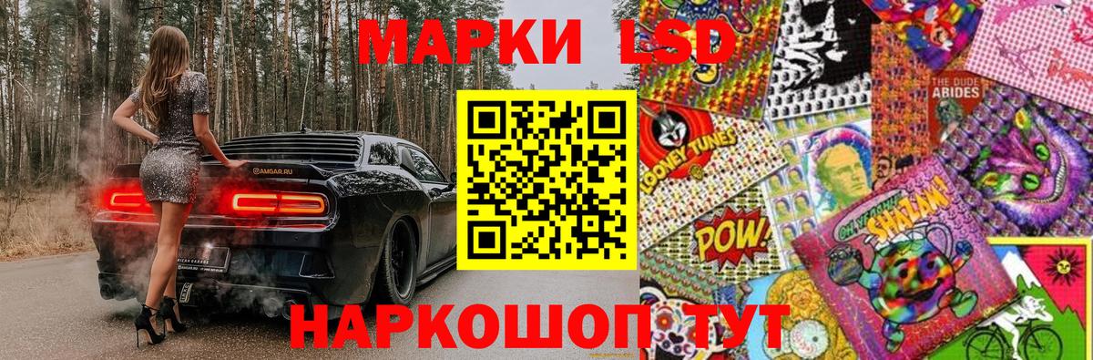 Наркотические марки 1500мкг  Вход с VPN  Прокопьевск 