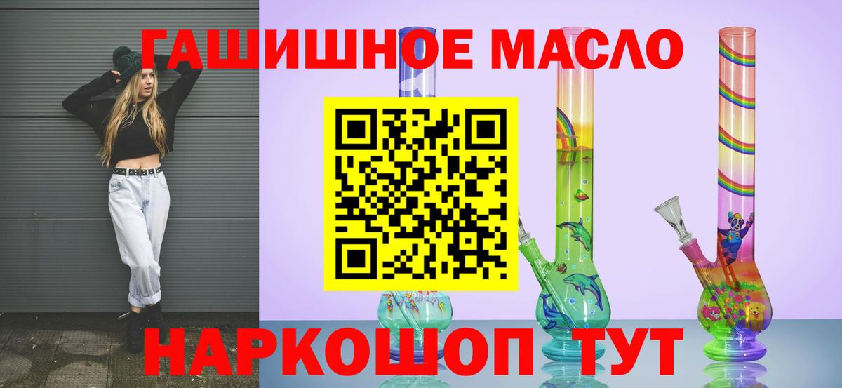 Прокопьевск  ТГК Wax  Дистиллят ТГК концентрат  Вход с VPN 