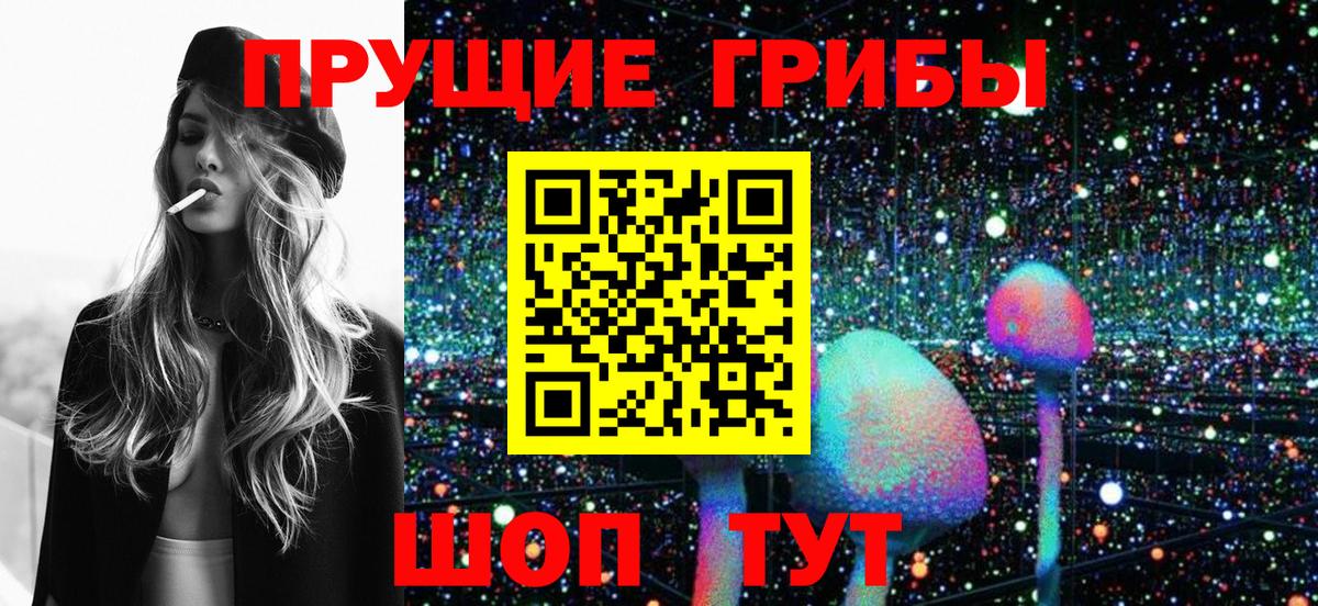 Галлюциногенные грибы ЛСД Прокопьевск